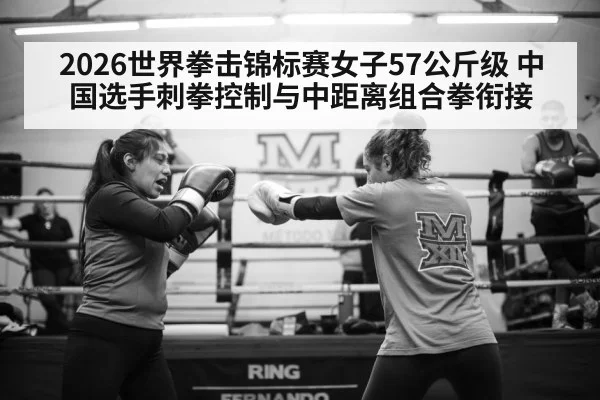 female boxer training